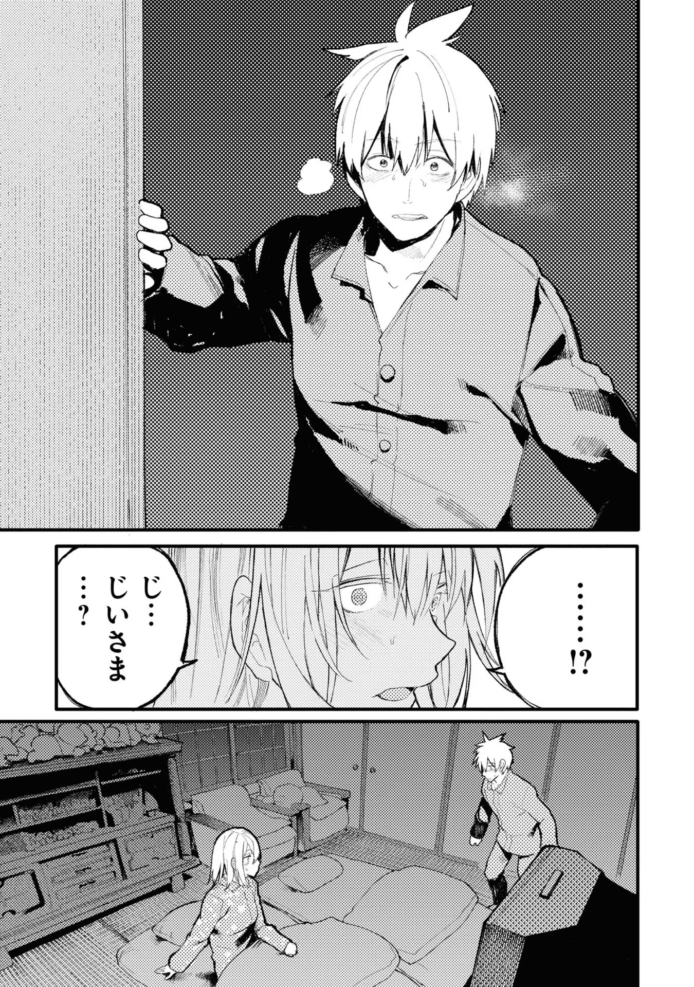 Ojii-san to Obaa-san ga Wakigaetta Hanashi - Chapter 23.5 - Page 23